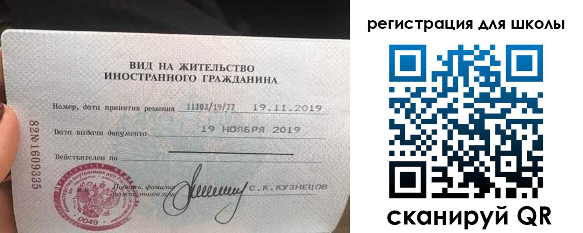 прописка в Юрге