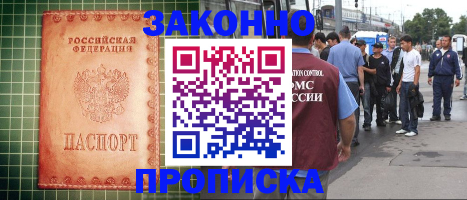 пропишу в квартире в Юрге