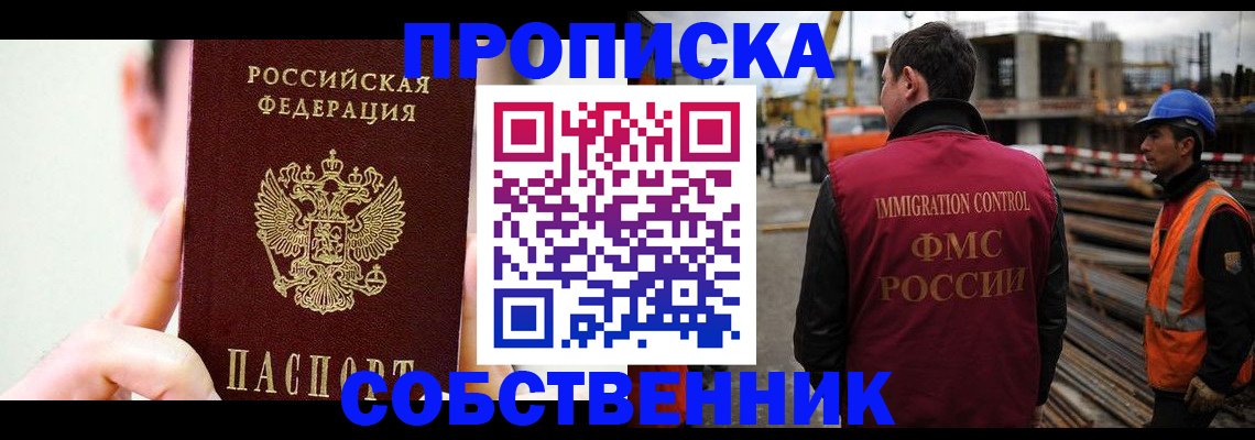 регистрация для школы в Юрге